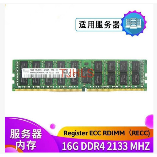 SKHY海力士 ECC RDIMM内存条16G 2133/ 32G 256G 3200 DDR4 REG