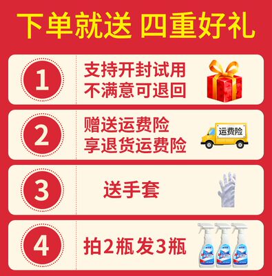 布艺沙发除霉剂科技布发霉清洗床垫去霉斑霉菌清洁窗帘霉点清除剂