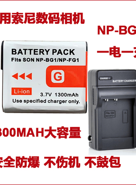 适用索尼DSC-H7 H9 H20 H55 H90 N1 N2相机适用NP-BG1电池充电器