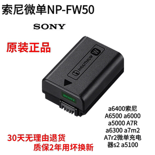 A6000 索尼FW50相机电池NEX RX10 5000正品 原装