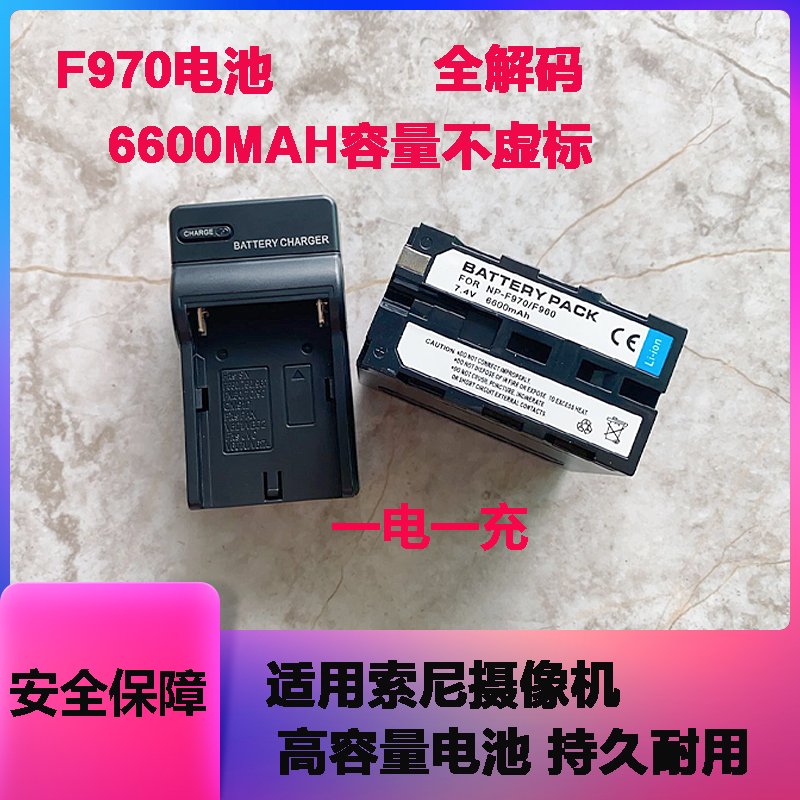 适用索尼NP-F970摄像机电池