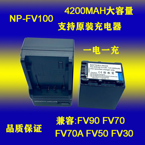 索尼摄像机np-fv100电池