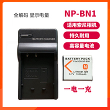 适用索尼DSC-W350W550 W560 W570 W580 W690卡片相机电池NP-BN1