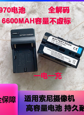 sony索尼NP-F970摄像机电池F570 F770 F960 1500C 2500C 198P Z5C