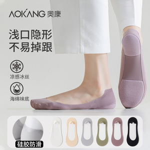 奥康船袜女夏季薄款纯棉底高跟鞋袜子冰丝浅口隐形袜不掉跟袜子