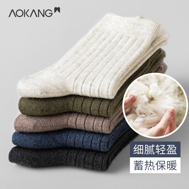 3奥康男士羊毛袜子中筒防臭吸汗长袜女秋冬季加厚款长筒冬天纯棉袜