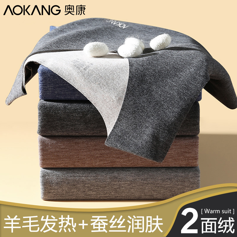 奥康含羊毛蚕丝磨绒保暖背心