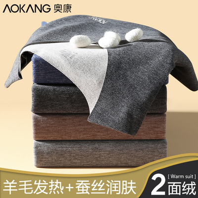 奥康含羊毛蚕丝磨绒保暖背心