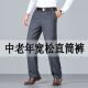 男中年秋冬新款 中老年宽松直筒爸爸商务西裤 大码 2025休闲裤 长裤 男