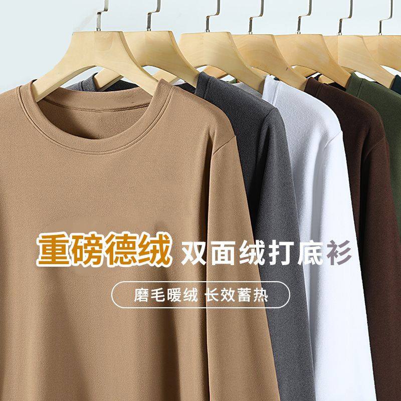 秋冬重磅双面德绒圆领加绒保暖内衣男纯色内搭百搭秋衣长袖打底衫