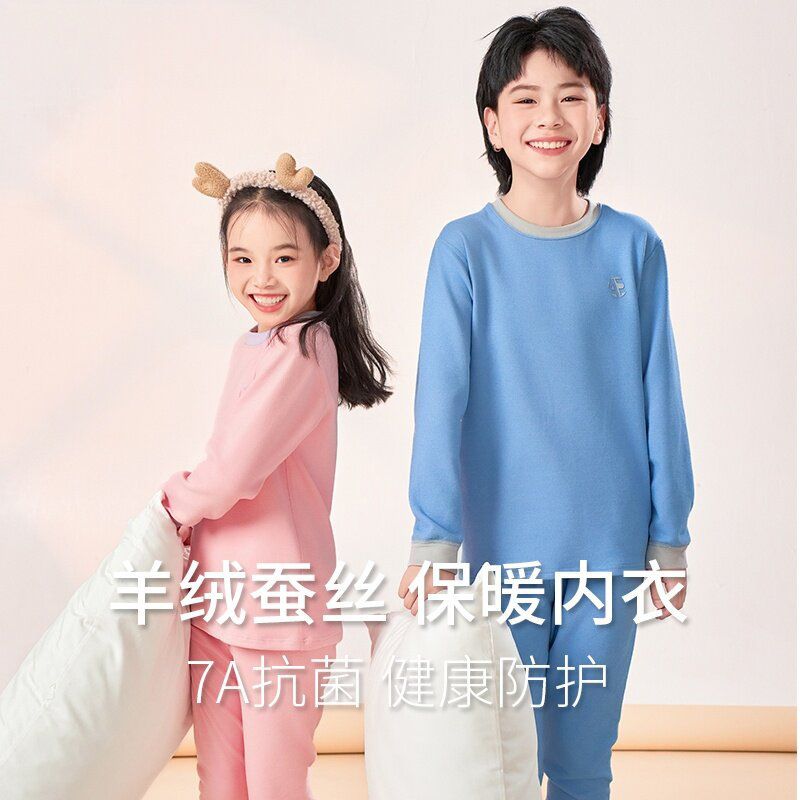 儿童秋衣秋裤套装冬款男女童羊毛蚕丝保暖内衣中大童加绒打底睡衣