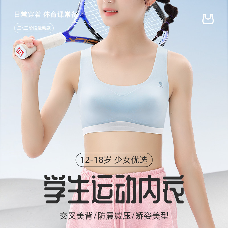 发育期少女无痕舒适文胸小背心儿童内衣初中生青春大童女学生高中