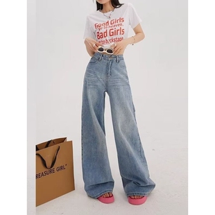 水洗磨白美式抓纹浅色牛仔裤女秋冬做旧阔腿裤高腰垂感宽松裤