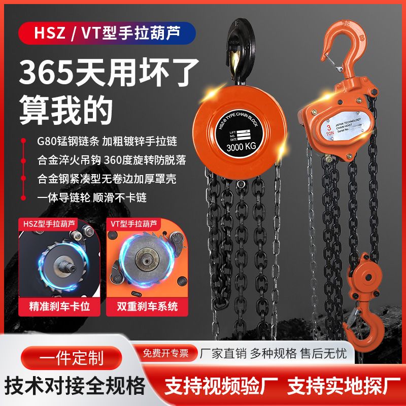 德国进口包邮手拉葫芦圆形1吨3用手动HSZ型链条吊机2t6m起重手拉