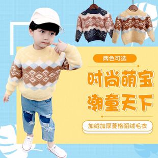 冬装新款儿童仿貂绒毛衣 男童圆领长袖打底衫 韩版潮范毛衣