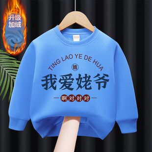 男女童加绒卫衣2026新款冬季宝宝儿童加厚上衣文字类一体绒外套