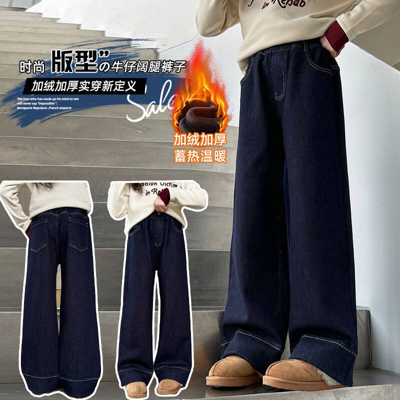 女童加绒牛仔裤2025秋冬新款大童时髦洋气百搭加厚宽松阔腿裤长裤