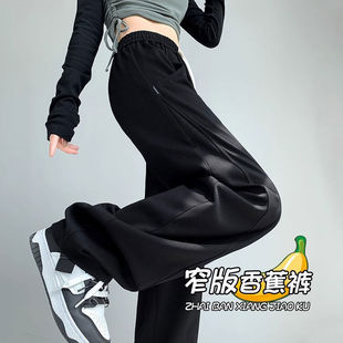 女新款 高腰垂感直筒宽松卫裤 子运动裤 休闲阔腿香蕉春夏秋裤