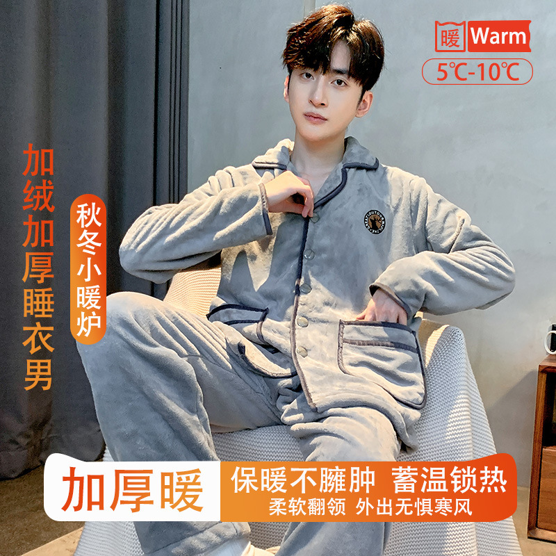 加绒睡衣男秋冬款海岛绒加绒长袖珊瑚绒家居服可外穿青少年套装