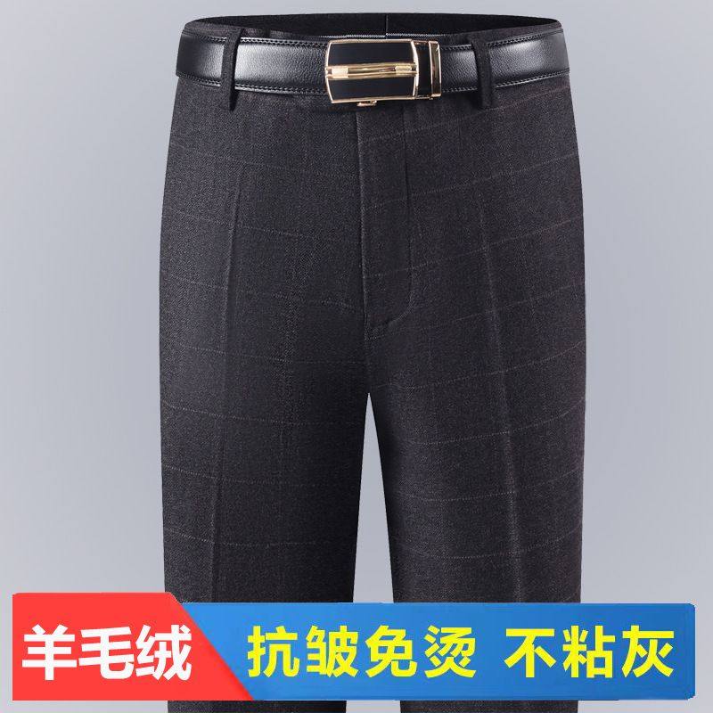 秋冬西裤男羊毛绒加厚款直筒宽松西装裤中年商务休闲时尚斜纹长裤