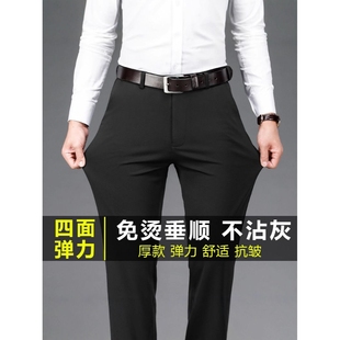 男士 子男款 厚款 高腰爸爸男裤 弹力宽松直筒高级感西装 秋冬商务西裤