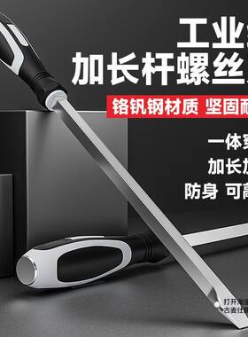 德国进口大一字螺丝刀大号加长可敲击大平头长杆平口起子加宽穿心