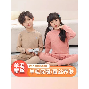 新款蚕丝儿童保暖内衣男女童羊绒套装中大童秋衣秋裤打底睡衣家居