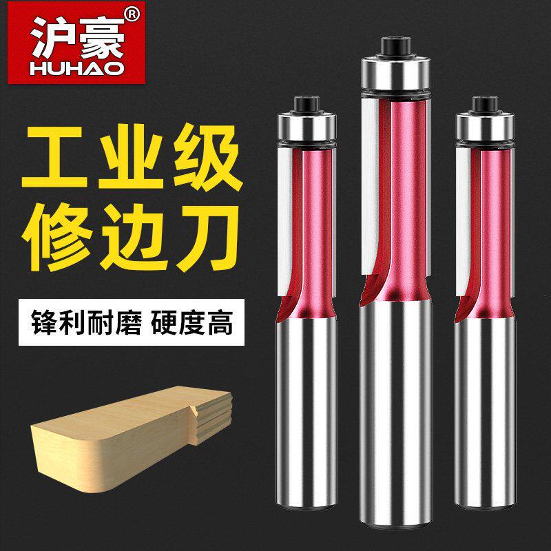 德国进口日本工业级双轴承修边刀双刃木工铣刀直刀修边机刀头锣机