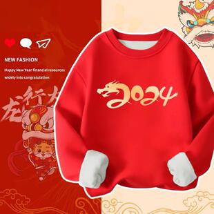 儿童一体绒卫衣男女童龙年喜庆中国风拜年服冬季宝宝上衣国潮童服