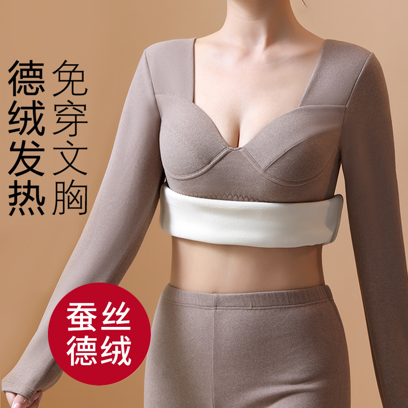 德绒保暖内衣女一体式加绒加厚保暖衣女套装低领打底衫女秋衣秋裤