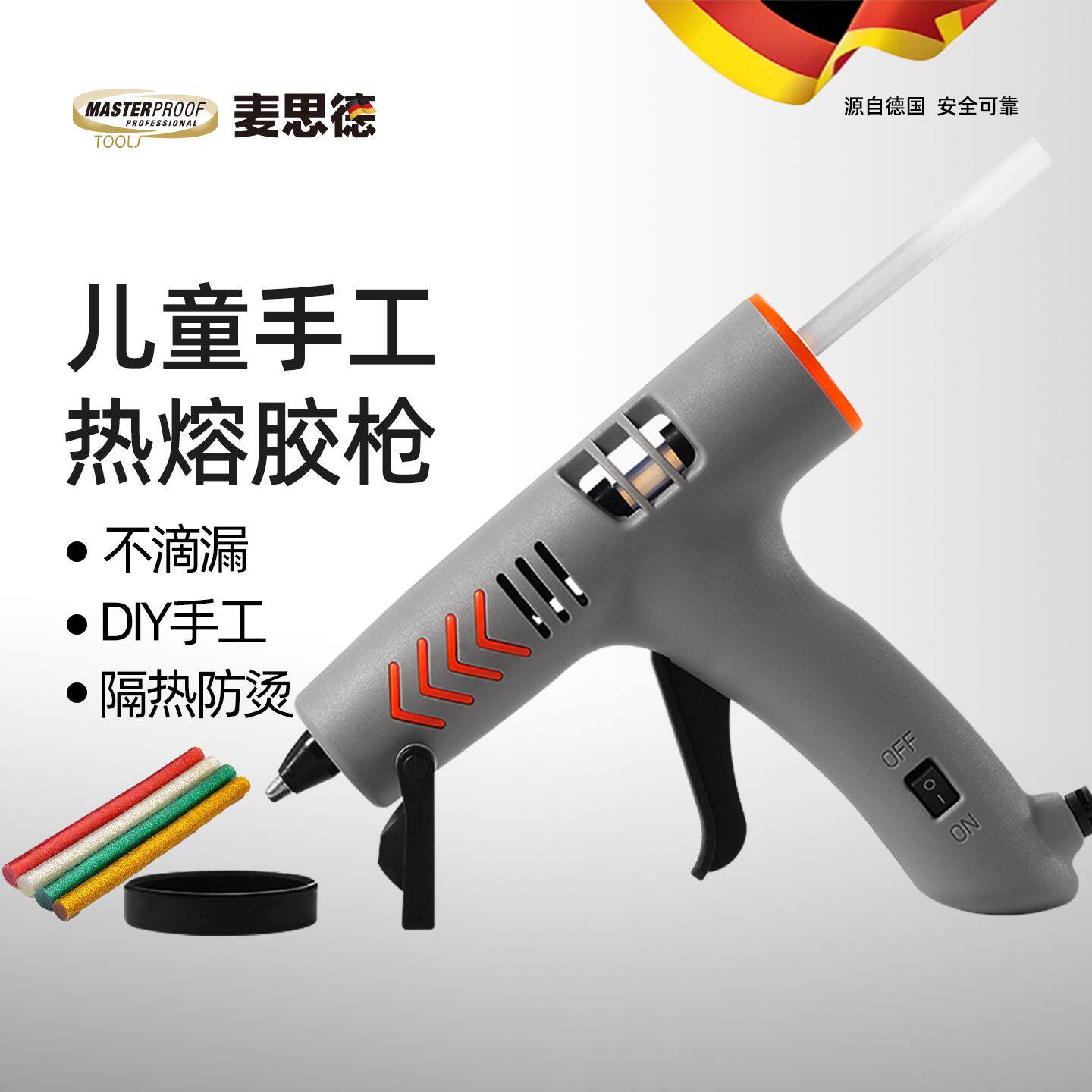 德国进口日本热熔胶枪家用儿童手工diy高粘热熔胶机热溶胶胶棒热