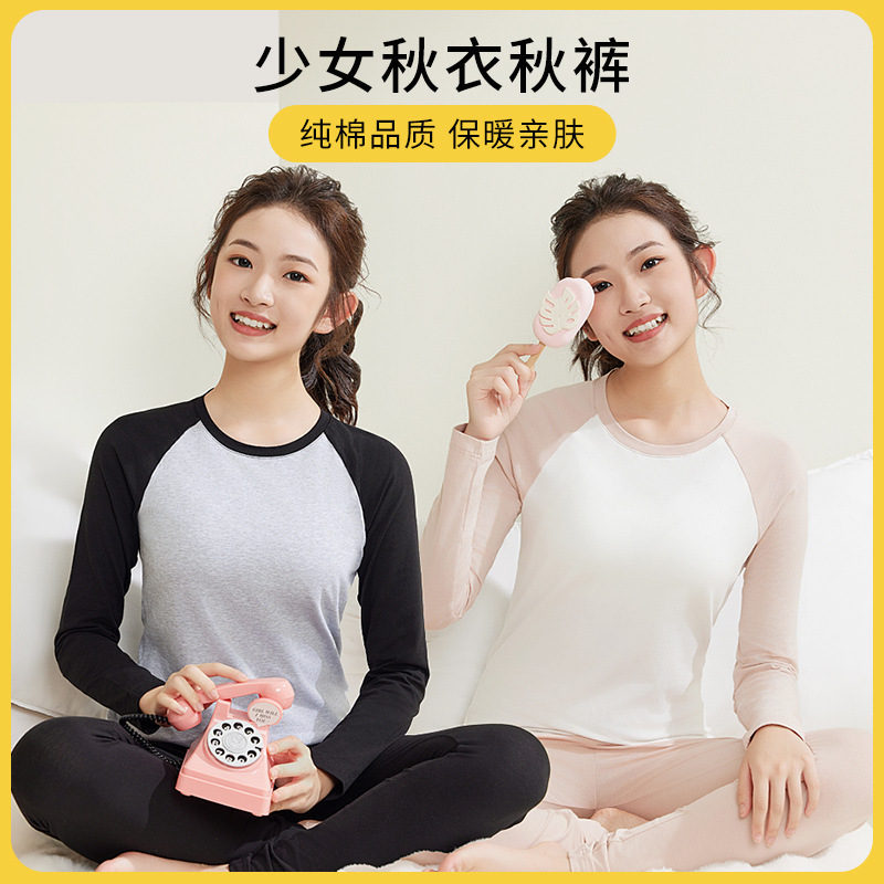 女童秋衣秋裤套装发育期少女保暖内衣青少年初高中学生纯棉毛衫女