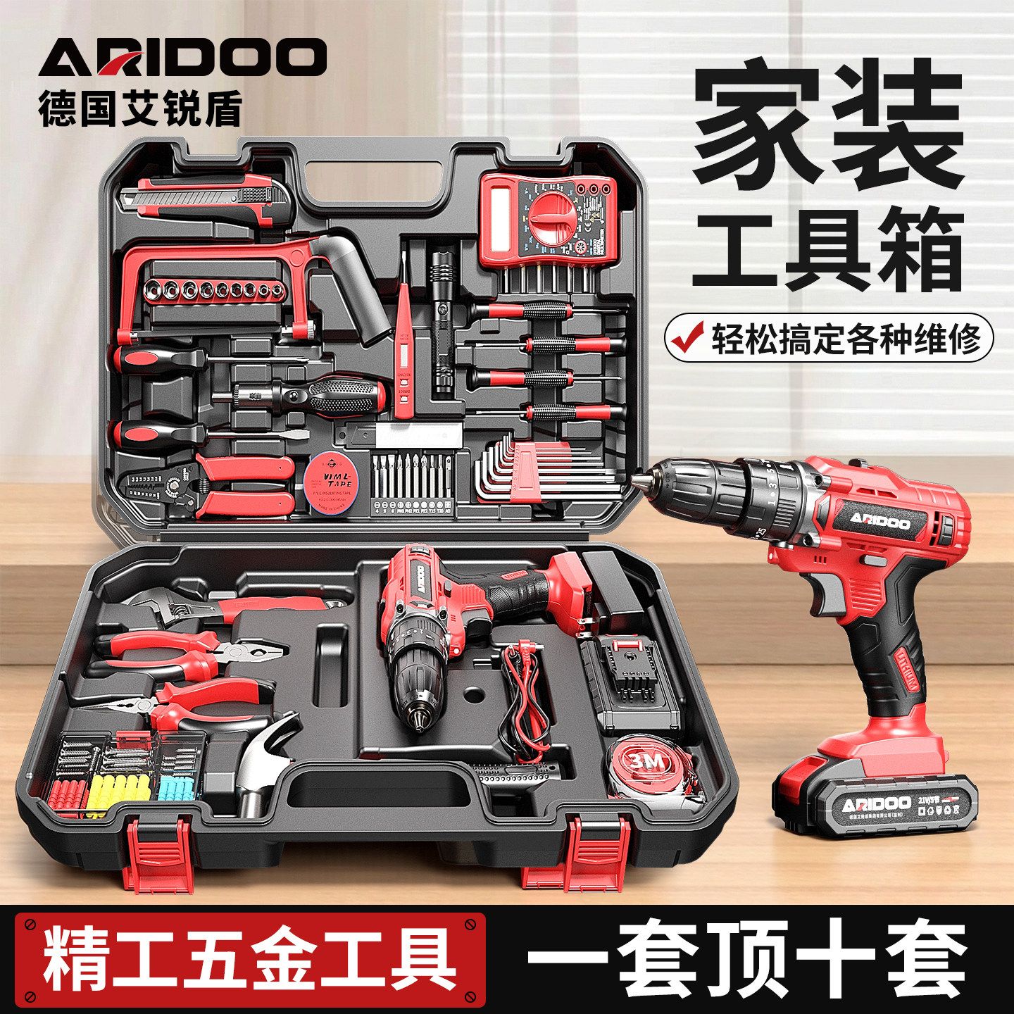 德国进口日本工具箱套装家用工具套装多功能维修工具大全万能全套