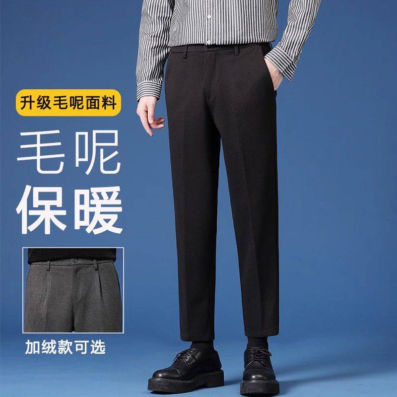 秋冬新款毛呢加绒加厚实西装裤子男商务休闲长裤修身直筒九分西裤