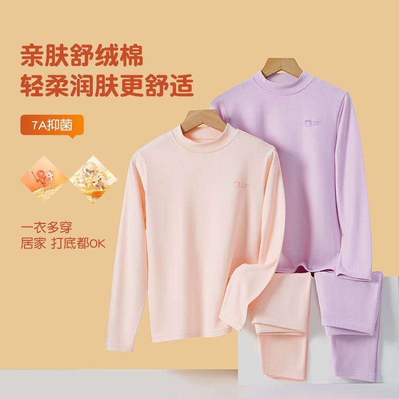 儿童保暖内衣套装青少年秋衣秋裤发育期学生内衣中大童睡衣羊绒