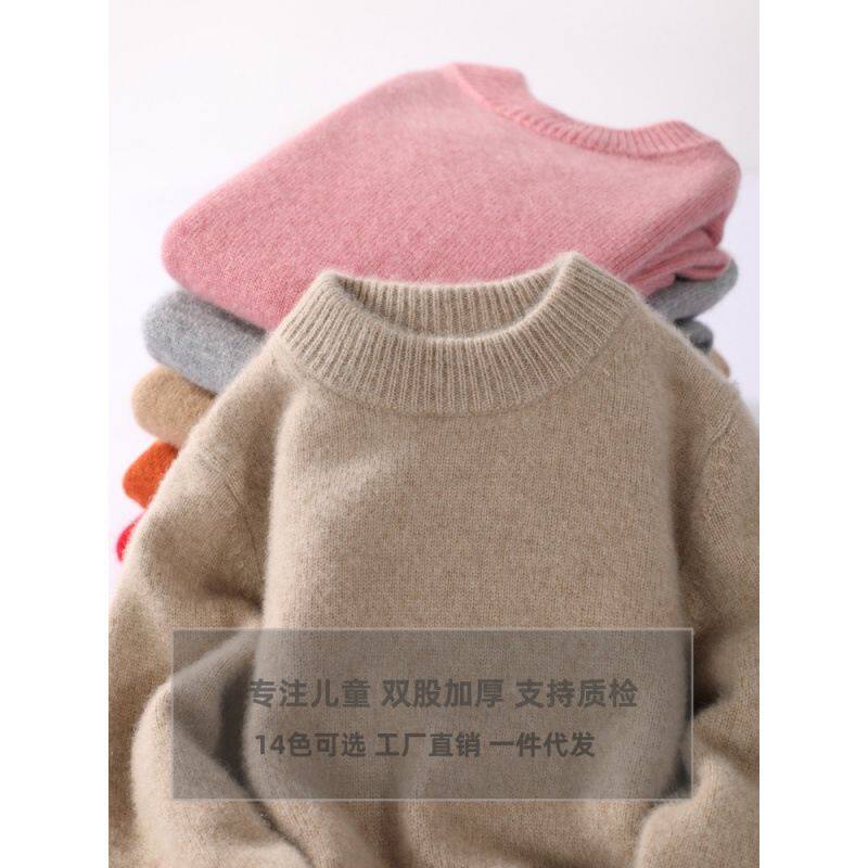 儿童纯羊毛衫男童毛衣半高圆领女童套头针织衫双股加厚宝宝打底衫