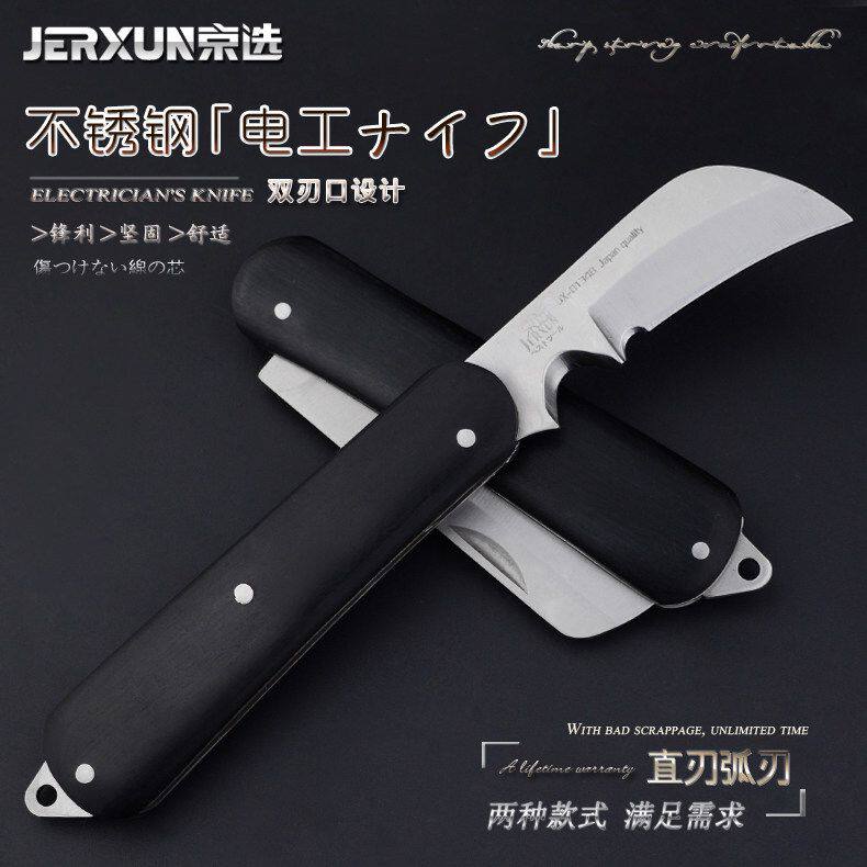 德国进口日本多功能电工刀重型折叠美工刀裁纸壁纸地毯电缆扒皮剥