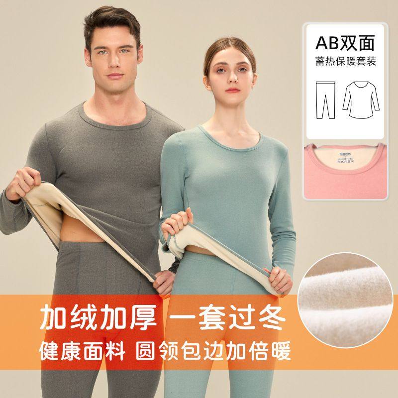 新款包边领保暖内衣女秋冬季加绒加厚情侣秋衣秋裤打底衫男士