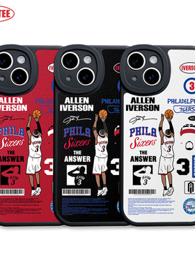 艾弗森手机壳15Promax费城76人mate60全包边ip11/12/13皮纹软壳ip14plus篮球P60 iQOO11米14 X90荣耀90 reno9