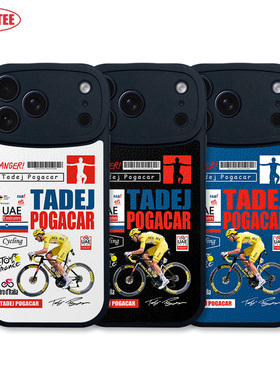 波加查手机壳17Promax环法ip16自行车UAE车队15plus全包边皮纹软壳mate70/60/50运动员pura70 K80米15荣耀400