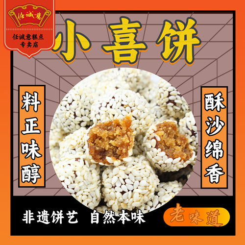 非遗饼艺闻喜煮饼酥沙绵香