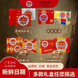 任诚意[两提装闻喜煮饼礼盒]山西特产非遗老工艺传统老味中式糕点