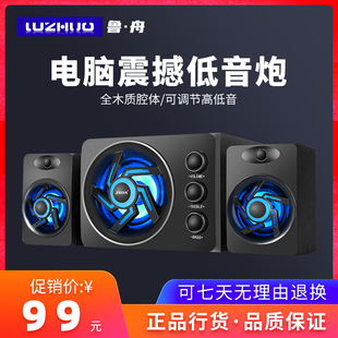 电脑音响台式 机家用小音箱迷你超重低音炮有线喇叭