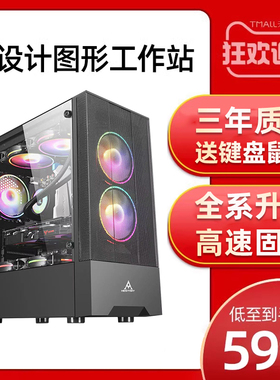 图形工作站设计师电脑主机i7十核二十核办公台式机专用UG编程CAD制图3DMAX渲染视频剪辑PS美工AI画图DIY整机