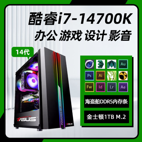 14代英特尔i714700K台式机电脑