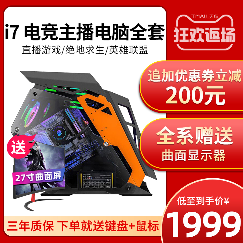 I7 9700/GTX1660高配水冷GTX1080台式机网吧直播吃鸡游戏多开台式机电脑主机组装diy整机全套送显示器