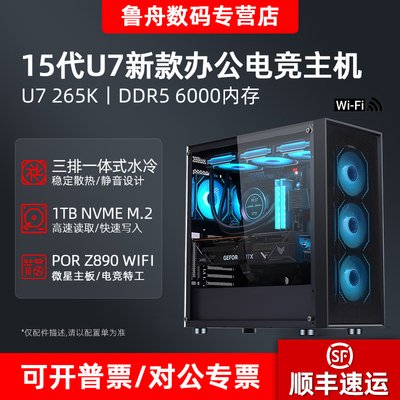 15代U7265K办公游戏主机