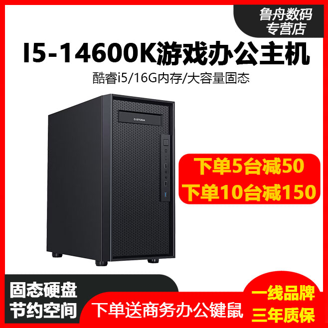 家用i510400F办公电脑主机金河田