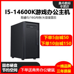 I5 11600K/12600K/13600K/14600K设计台式电脑主机企业客服家用办公DIY组装机整机全套电竞游戏台式组装整机