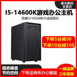 13600K 14600K设计台式 电脑主机企业客服家用办公DIY组装 组装 12600K 机整机全套电竞游戏台式 整机 11600K